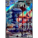074/066 AR ハガネール