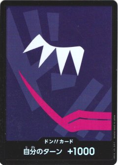 カイドウ PRB01-019 [※OP04-044]