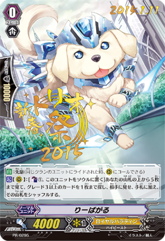 PR/0295 PR りーばがる(箔押し)