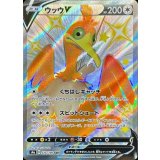 PK-S4a-326 ウッウV SSR