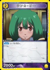 ランカ・リー UA36BT/MCR-1-016