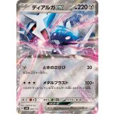 PK-SVM-083 ディアルガex