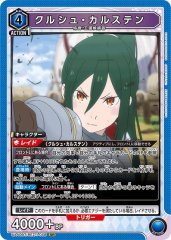 クルシュ・カルステン UA40BT/REZ-1-058