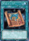 古のルール TP20-JP009