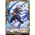 切去の騎士 ディアリン D-BT08/FR25