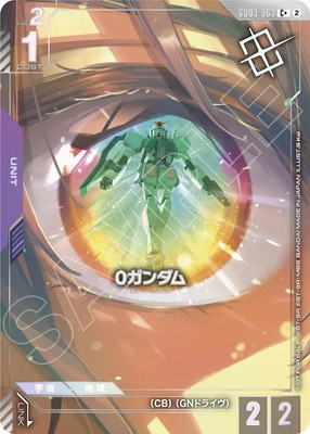 【パラレル】GD03-063 0ガンダム C+【ショップバトル 優勝者パック05】