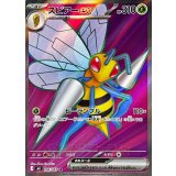 096/083 SR スピアーex