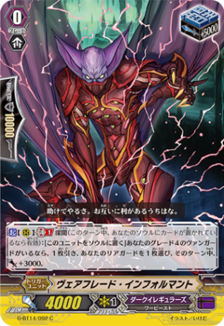 ヴェアフレード・インフォルマント G-BT14/092