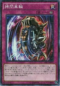 拷問車輪 MP01-JP030