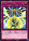 竜星の九支 INOV-JP077