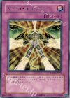 サイコ・チャージ [TDGS-JP070]