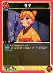 善子 UA05BT/KMY-1-093
