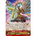 黄金竜 スピアクロス・ドラゴン G-BT03/S03