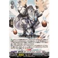 裁秤大隊 ラケーテンヴェルフ・ドラゴン DZ-BT14/097