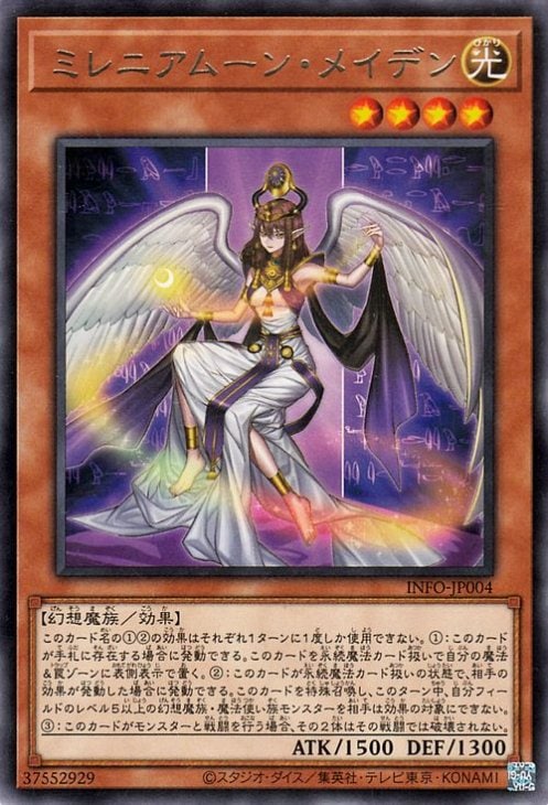 ミレニアムーン・メイデン INFO-JP004
