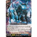 ブラックドラゴン コールドブレイド DZ-TB03/128
