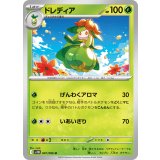 PK-SV11B-007 ドレディア U