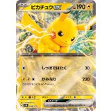 PK-SVM-038 ピカチュウex