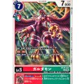 ガルダモン BT25-015