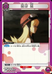 忍野 忍 UA42BT/MGS-1-041