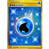 PK-S6H-095 基本水エネルギー UR