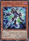 Ｖ・ＨＥＲＯ インクリース [CP19-JP007]