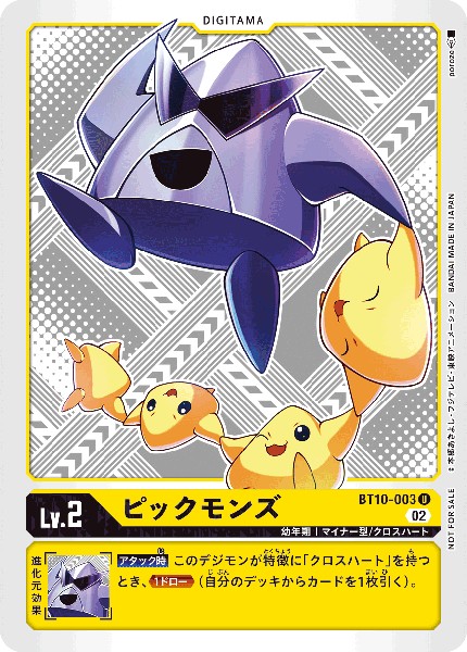 ピックモンズ[illus.poroze][U/パラレル][BT10-003]