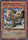 暗黒界の武神 ゴルド EEN-JP024