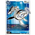 プレシオモン EX1-020