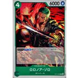 ロロノア・ゾロ ST12-008