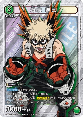 爆豪 勝己 UAPR/MHA-1-053