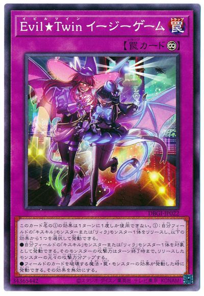 Evil★Twin イージーゲーム DBGI-JP022