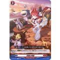 祝福の角笛 D-BT02/031