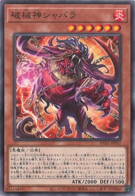 破械神シャバラ RV01-JP057