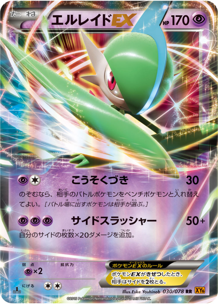 ナギ[SR][XY6/088/078]