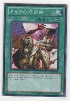 ミイラの呼び声 BE02-JP192