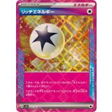 064/064 ACE リッチエネルギー