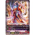 鎧の化身 バー D-BT02/064