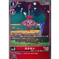 カカモン EX12-006