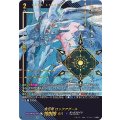 D-SS11/SEC07 魔石竜 ロックアグール SEC