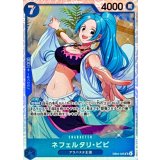 ネフェルタリ・ビビ EB04-025