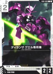 ディランザ グエル専用機 GD01-083