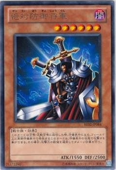 絶対防御将軍 BE02-JP084