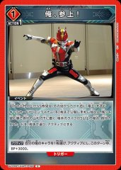 俺、参上！ UA29BT/KMR-1-095