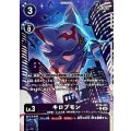 【パラレル】BT26-061 キロプモン C