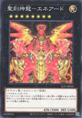 聖刻神龍−エネアード SLT1-JP010