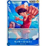 モンキー・D・ルフィ(P)(P-055)