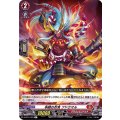 争闘の忍鬼 フドウマル D-BT01/029