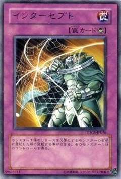 インターセプト [TDGS-JP076]