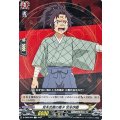 宮本武蔵の養子 宮本伊織 D-TB05/064